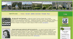 Desktop Screenshot of lisky.org.ua