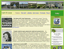 Tablet Screenshot of lisky.org.ua